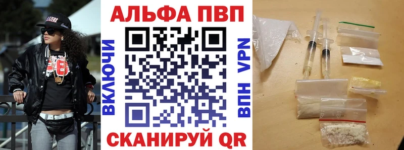 Alfa_PVP Crystall  Иннополис 