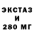 Экстази mix TheNopingEngie