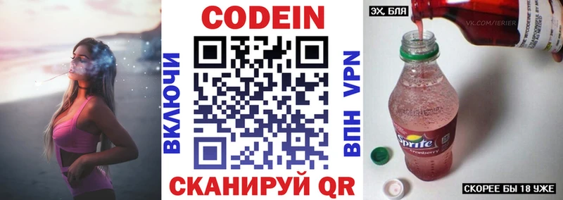 MEGA   Иннополис  Codein Purple Drank 