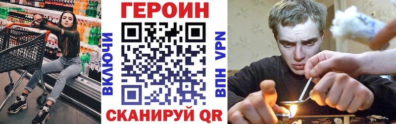 mega маркетплейс Иннополис Героин хмурый купить наркотики цена