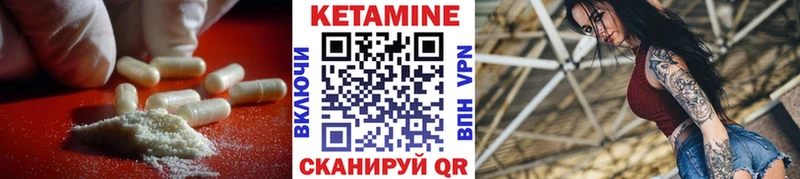 ОМГ ОМГ ONION  где купить наркотик  shop официальный сайт  Кетамин VHQ  Иннополис 