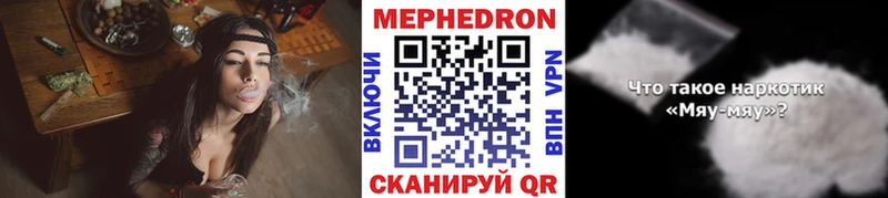 Меф мука  как найти закладки  Иннополис 
