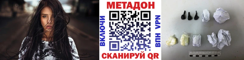ссылка на мегу сайт  как найти закладки  Иннополис  Метадон VHQ 