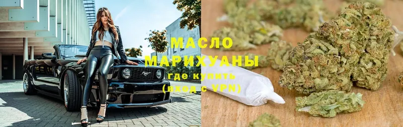 что такое наркотик  Иннополис  ТГК гашишное масло 